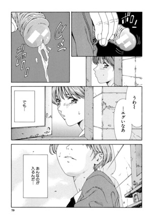 Accelerando - Page 79