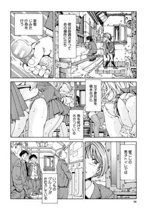 Accelerando - Page 78