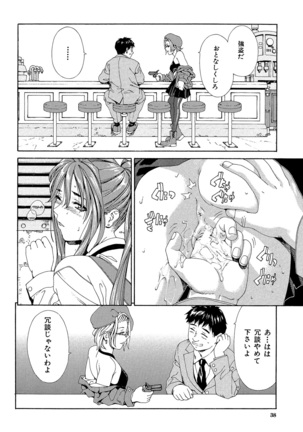 Accelerando - Page 38