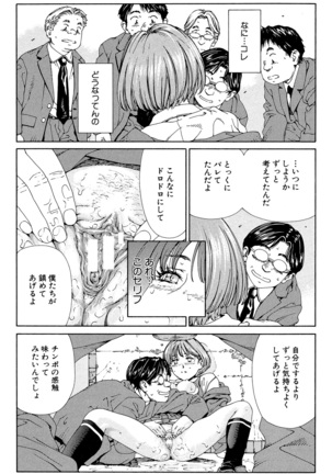 Accelerando - Page 88