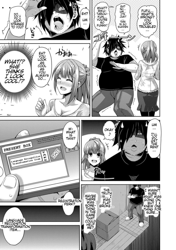 Saiin VR Control | Aphrodisiac Virtual X Real Control Ch. 1-3
