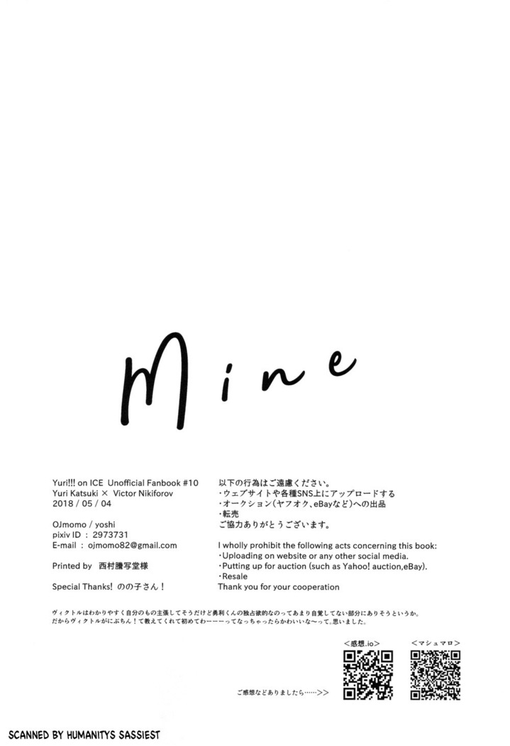 Mine