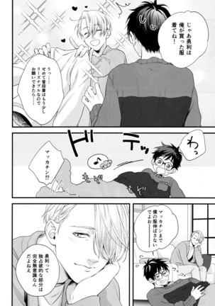 Mine Page #15
