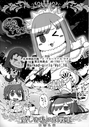 Marked girls vol. 15 Page #27