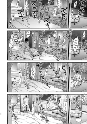 카시마랑 러브 러브 남국 여행/鹿島とラブラブ南国旅行 Page #17