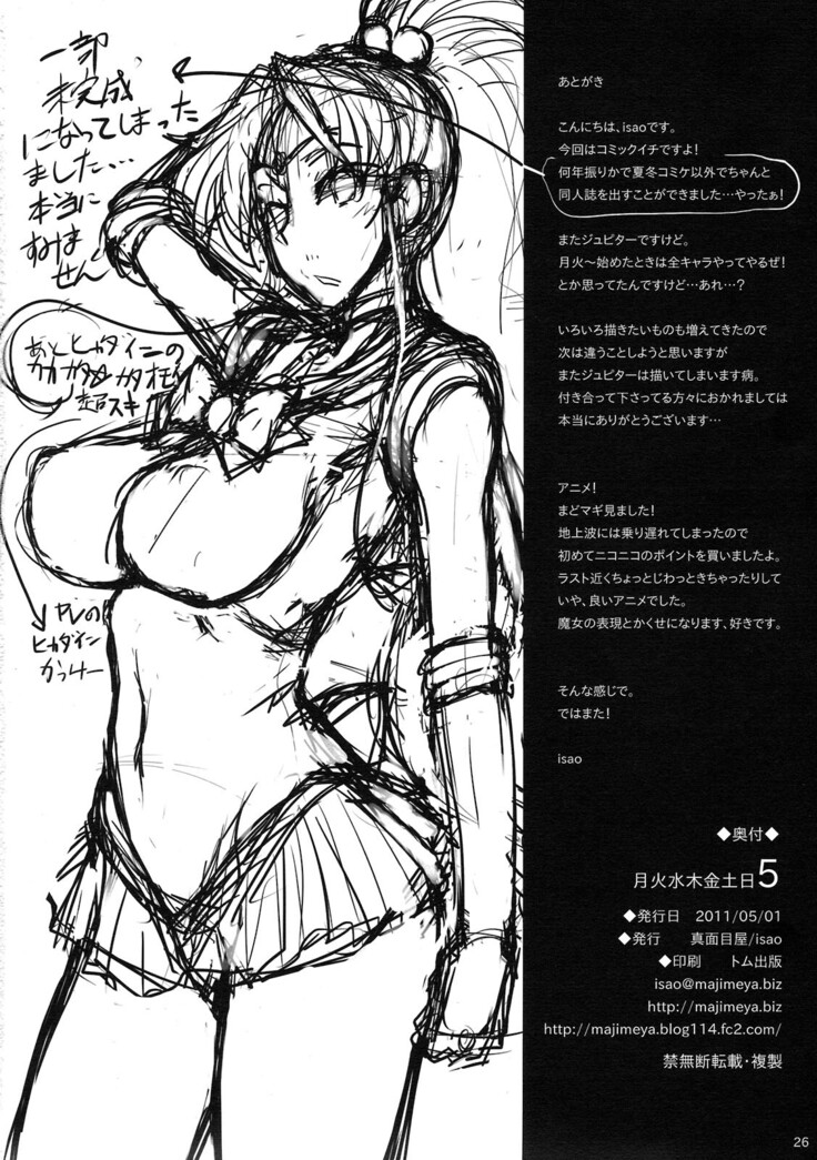 Getsu Ka Sui Moku Kin Do Nichi 5.1