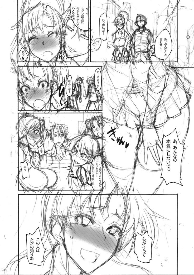 Getsu Ka Sui Moku Kin Do Nichi 5.1