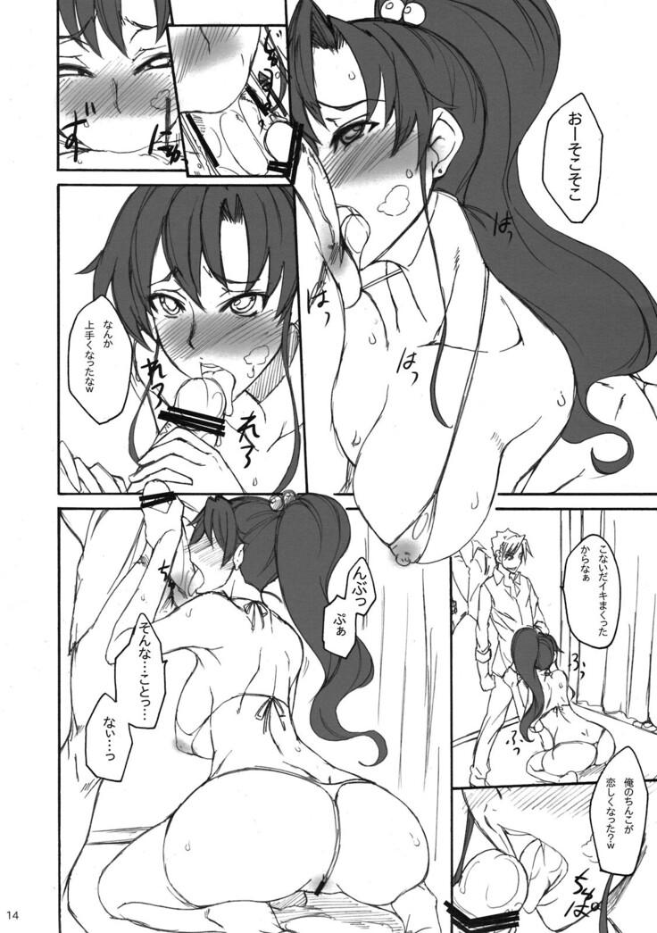 Getsu Ka Sui Moku Kin Do Nichi 5.1