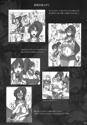 Getsu Ka Sui Moku Kin Do Nichi 5.1 Page #4