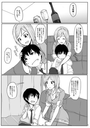 Watashi no Kawaii Producer-kun Page #13