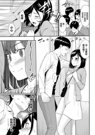 Hatsujou Kuukan - Page 4