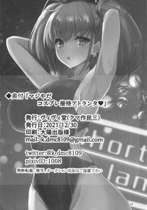 Maji Yada Cosplay Settai Atlanta Page #17