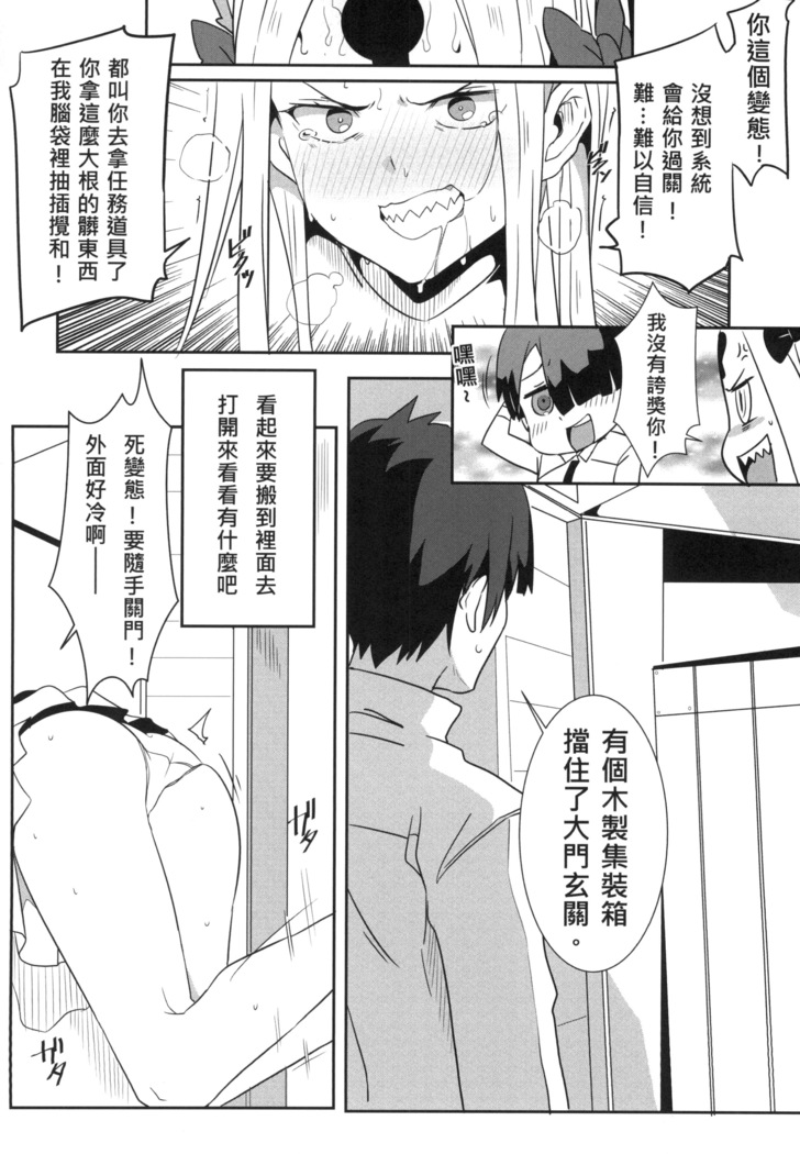 FFFF.Go Fortune Sugoroku