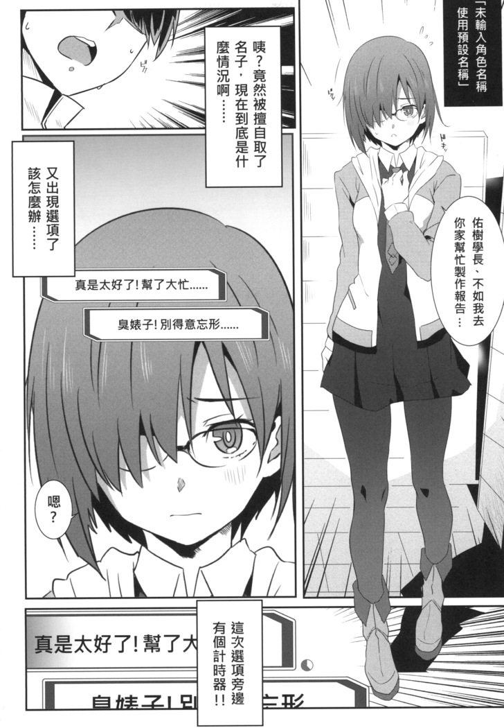 FFFF.Go Fortune Sugoroku