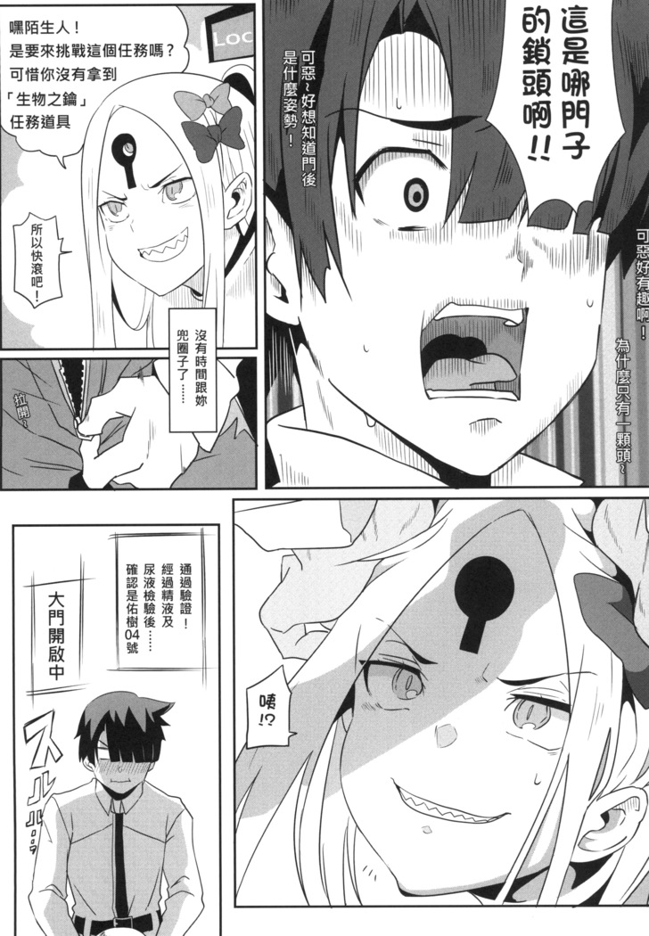 FFFF.Go Fortune Sugoroku