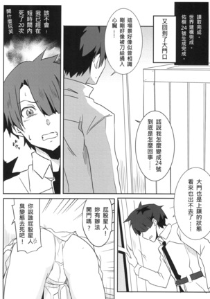 FFFF.Go Fortune Sugoroku Page #15