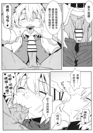 FFFF.Go Fortune Sugoroku Page #20