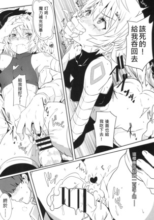 FFFF.Go Fortune Sugoroku Page #23