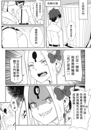 FFFF.Go Fortune Sugoroku Page #24