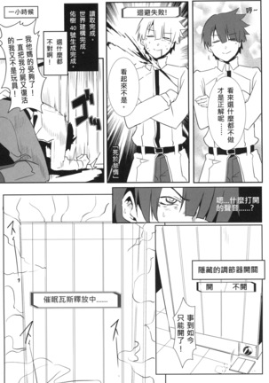 FFFF.Go Fortune Sugoroku Page #16