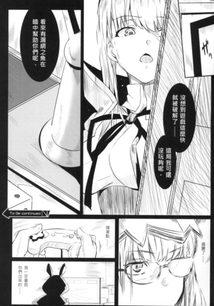 FFFF.Go Fortune Sugoroku Page #26