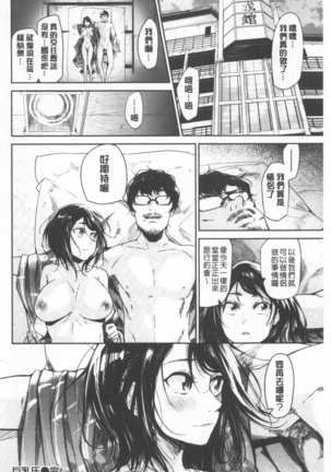 Bukiccho Sex | 青澀生疏的性愛 Page #140