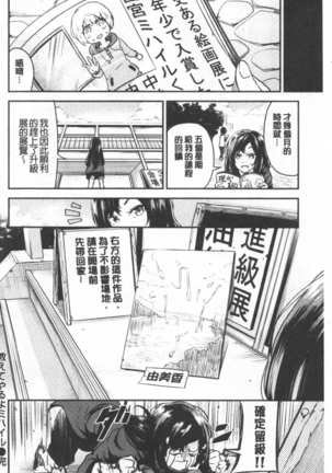 Bukiccho Sex | 青澀生疏的性愛 Page #194