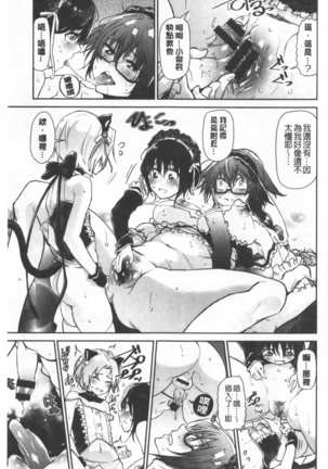 Bukiccho Sex | 青澀生疏的性愛 Page #169