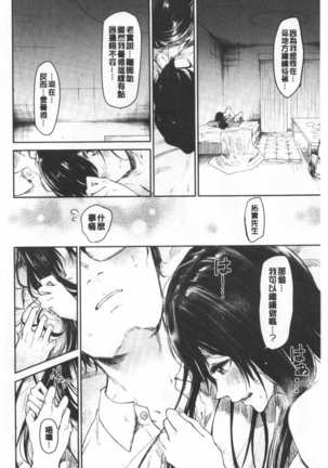 Bukiccho Sex | 青澀生疏的性愛 Page #30