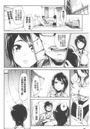 Bukiccho Sex | 青澀生疏的性愛 Page #116