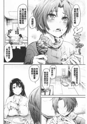 Bukiccho Sex | 青澀生疏的性愛 Page #50