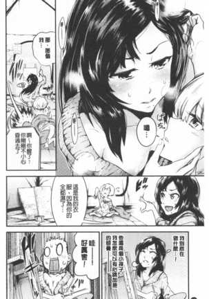 Bukiccho Sex | 青澀生疏的性愛 Page #178