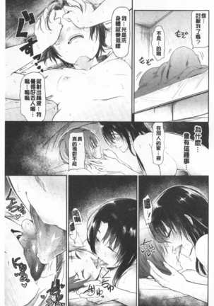 Bukiccho Sex | 青澀生疏的性愛 Page #59