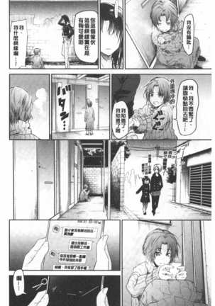 Bukiccho Sex | 青澀生疏的性愛 Page #48