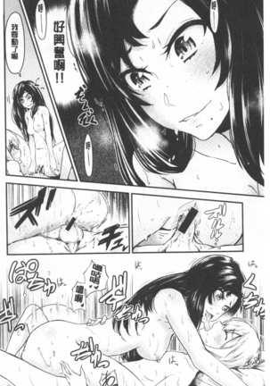 Bukiccho Sex | 青澀生疏的性愛 Page #188