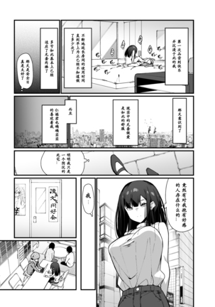 Denki Anma no Mandagi-san no Ane | 电气按摩的万駄木同学的姐姐 Page #36