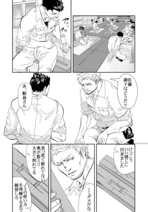 Umi he Ikou - Page 3