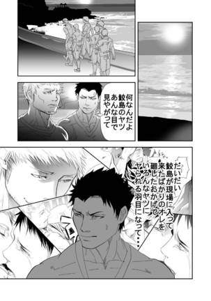 Umi he Ikou - Page 16