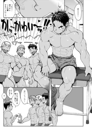 Imasara Shampoo Bottle Challenge o Suru Suieibu Coach no Manga - Page 4
