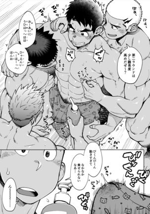 Imasara Shampoo Bottle Challenge o Suru Suieibu Coach no Manga - Page 8