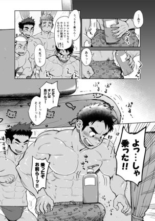 Imasara Shampoo Bottle Challenge o Suru Suieibu Coach no Manga - Page 6