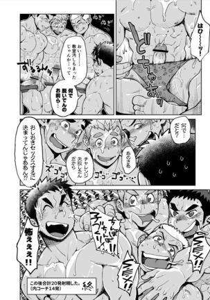 Imasara Shampoo Bottle Challenge o Suru Suieibu Coach no Manga - Page 11