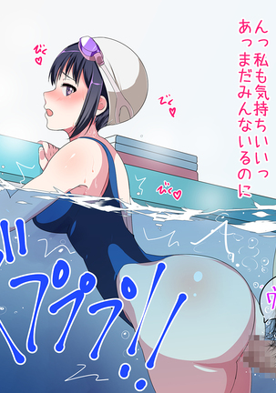 奪われる姪の処女!!濡れ水着のJKを犯し尽くす! - Page 60