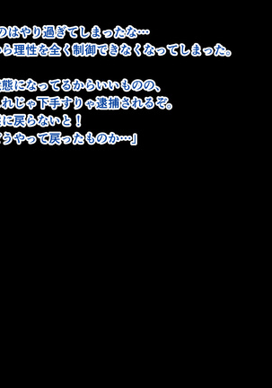 女性だらけの同人イベントで読んだら100%発情する本を頒布した話 Page #69