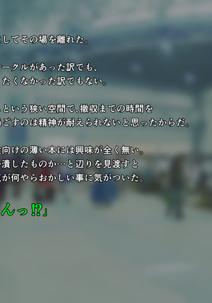 女性だらけの同人イベントで読んだら100%発情する本を頒布した話 Page #27