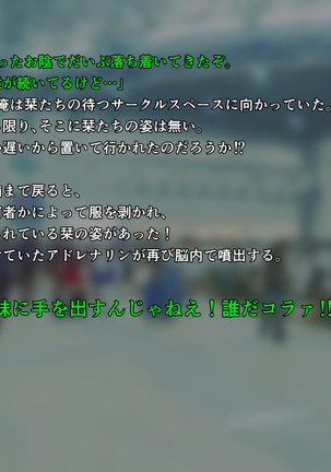 女性だらけの同人イベントで読んだら100%発情する本を頒布した話 Page #86