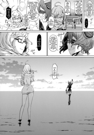 Tenryuu  wa Shuusekichi  no Nan nano sa!!  I Told You Supply Depot, This Tenryuu Belongs to You!! Page #44