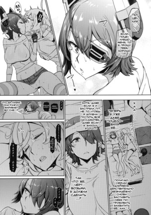 Tenryuu  wa Shuusekichi  no Nan nano sa!!  I Told You Supply Depot, This Tenryuu Belongs to You!! Page #33