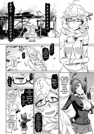 Tenryuu  wa Shuusekichi  no Nan nano sa!!  I Told You Supply Depot, This Tenryuu Belongs to You!! Page #46