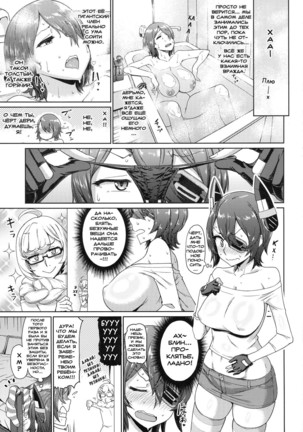 Tenryuu  wa Shuusekichi  no Nan nano sa!!  I Told You Supply Depot, This Tenryuu Belongs to You!! Page #21